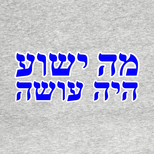 What Would Jesus Do Hebrew Letters by BubbleMench